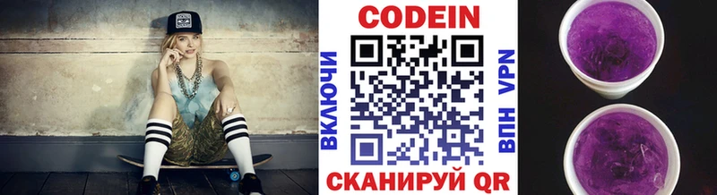 Codein Purple Drank Щигры