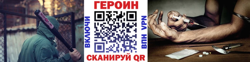 Купить закладки  Щигры  Героин белый 