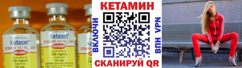 КЕТАМИН ketamine  Купить  Щигры 