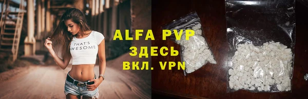 альфа пвп VHQ Зеленокумск
