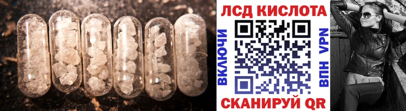 ЛСД экстази кислота  Купить закладки  Щигры 